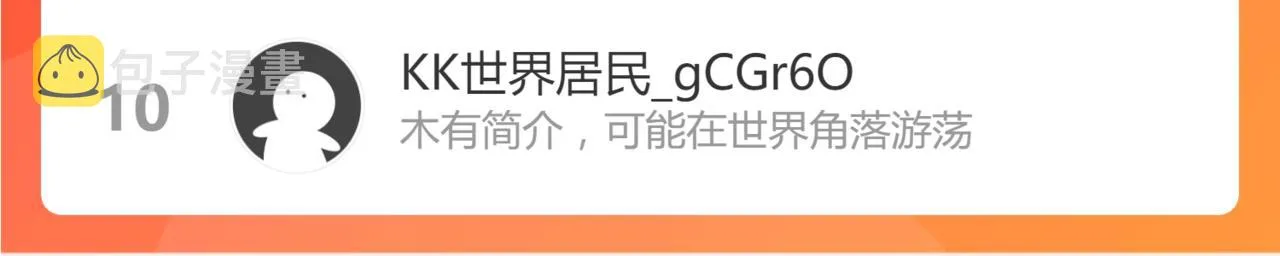 第191话 压倒性的实力？！ 第186页