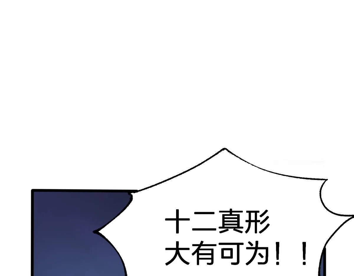 第192话 海族登陆？！ 第1页