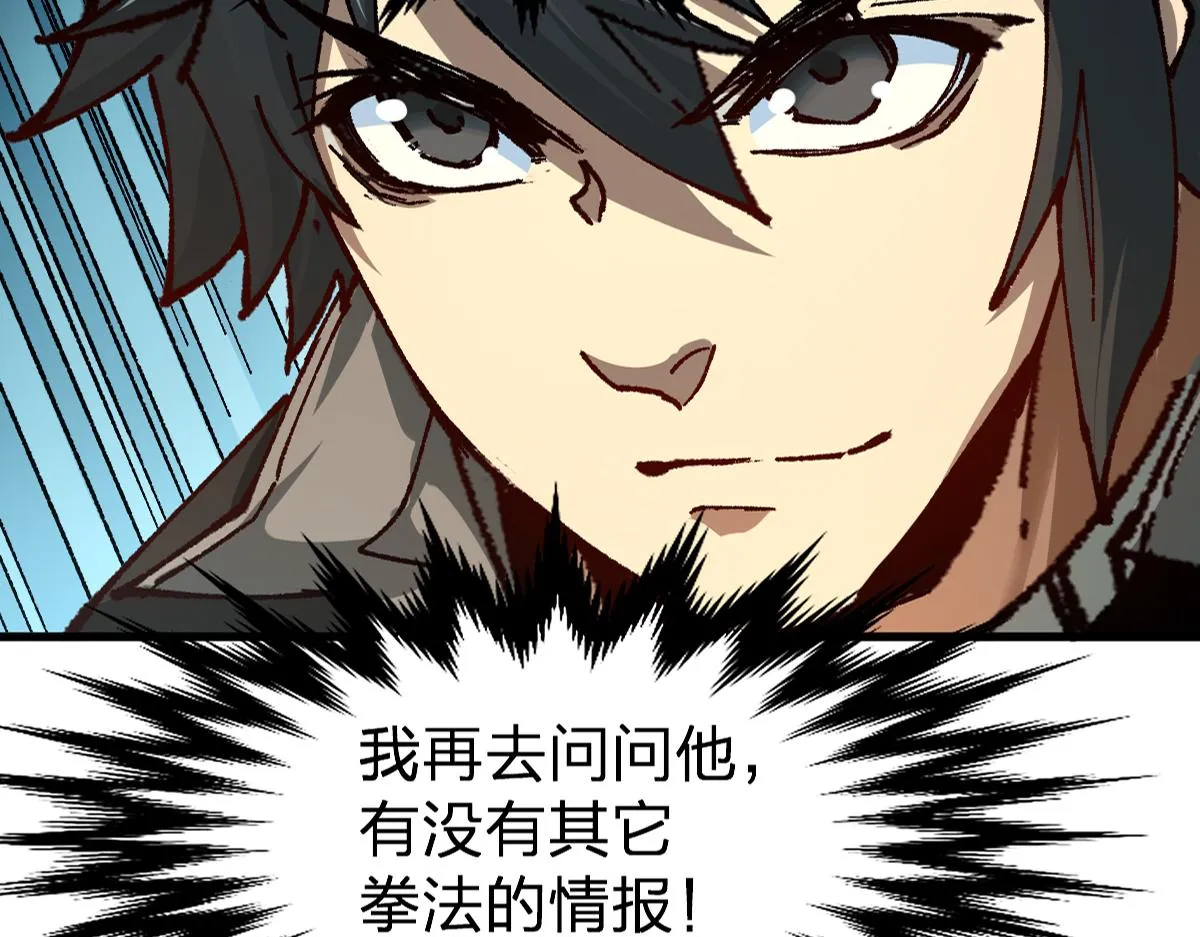 第192话 海族登陆？！ 第5页