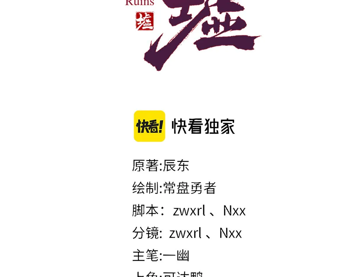 第192话 海族登陆？！ 第7页