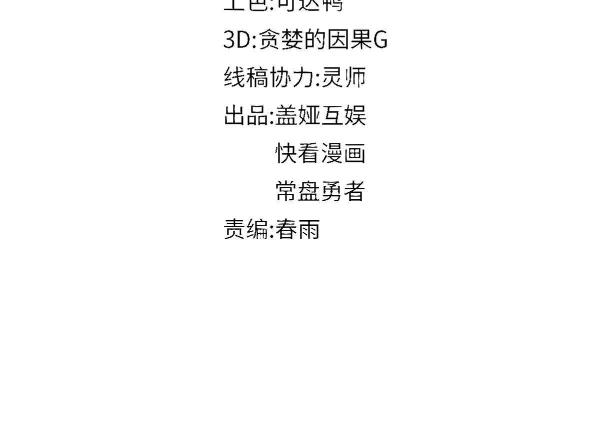 第192话 海族登陆？！ 第8页