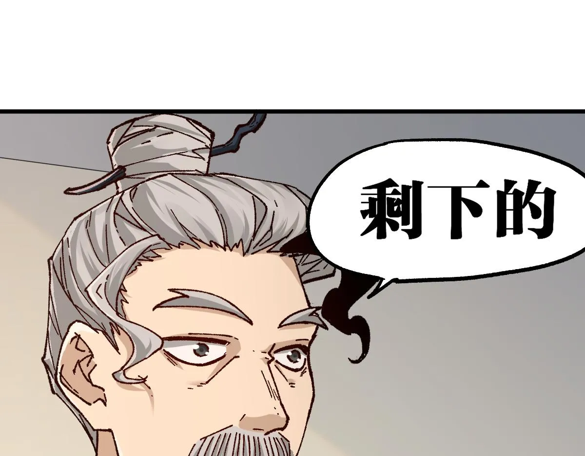 第192话 海族登陆？！ 第9页