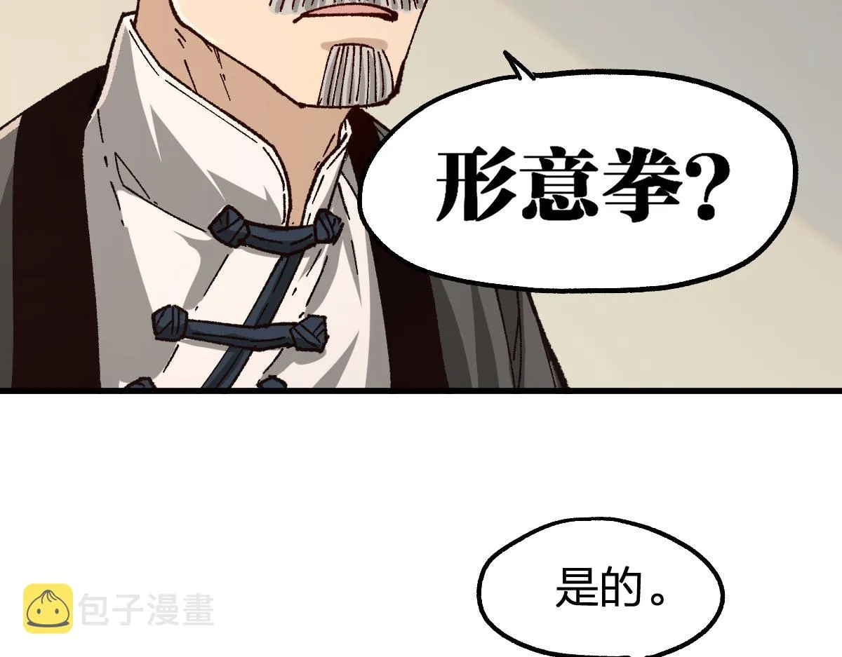 第192话 海族登陆？！ 第10页