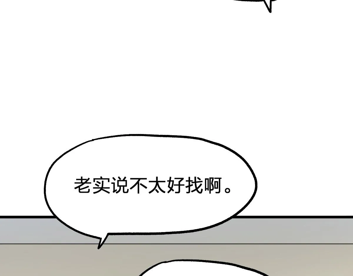 第192话 海族登陆？！ 第11页