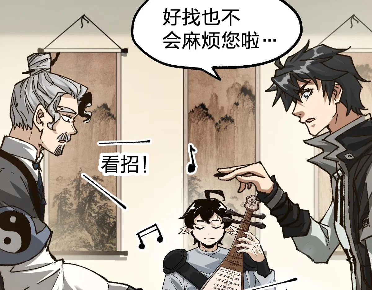 第192话 海族登陆？！ 第12页