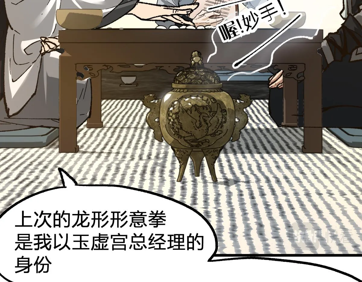 第192话 海族登陆？！ 第13页
