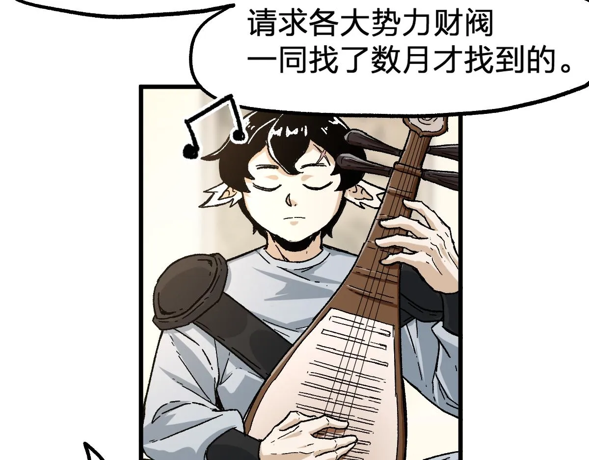 第192话 海族登陆？！ 第14页