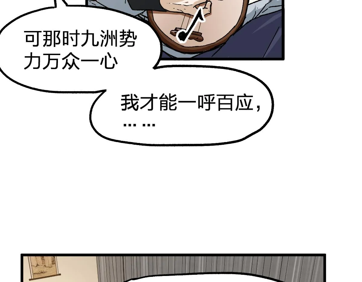 第192话 海族登陆？！ 第15页