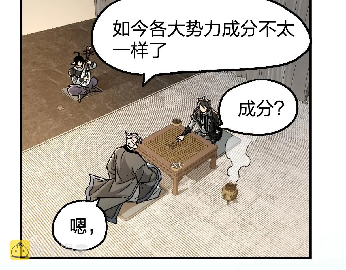 第192话 海族登陆？！ 第16页
