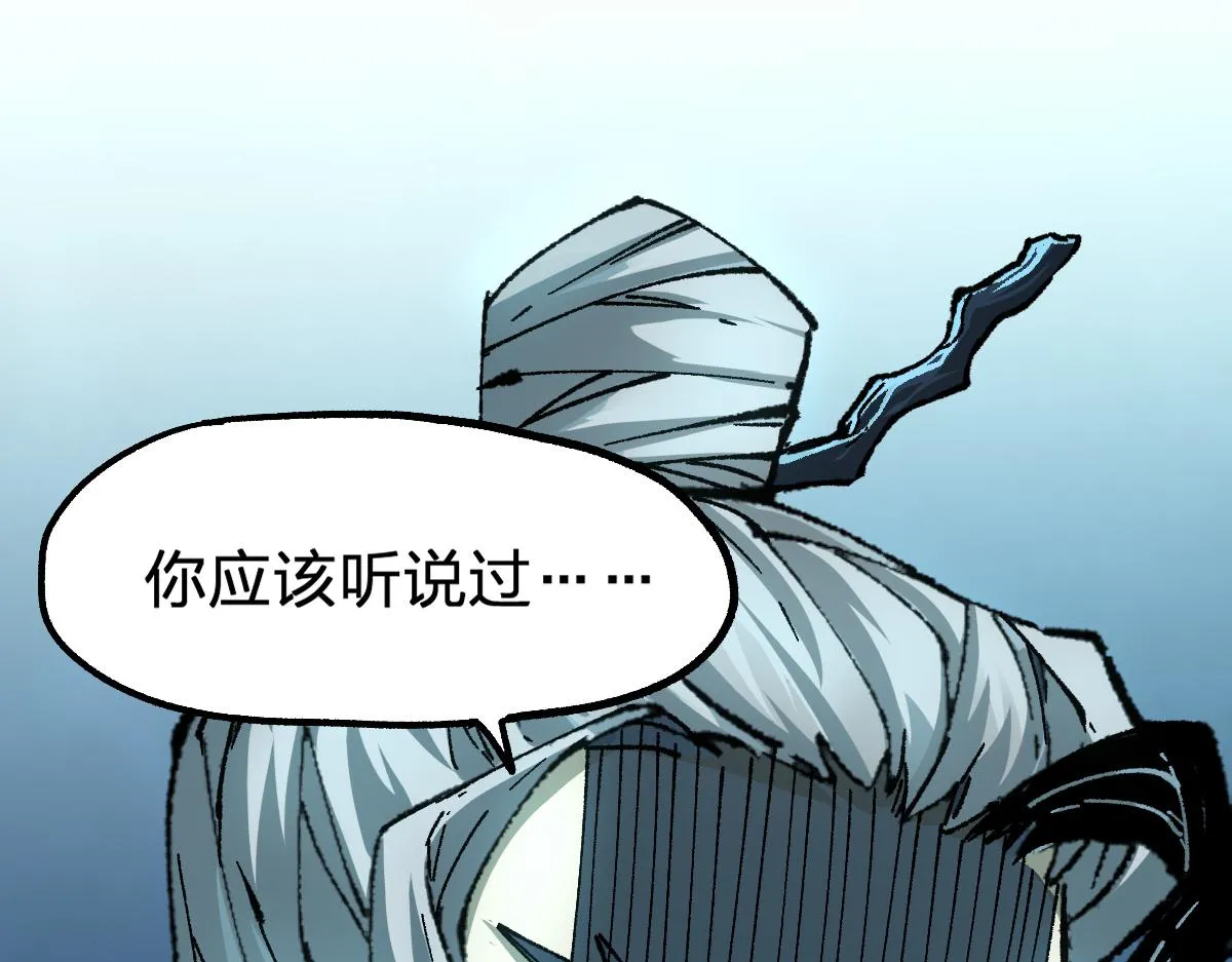 第192话 海族登陆？！ 第17页