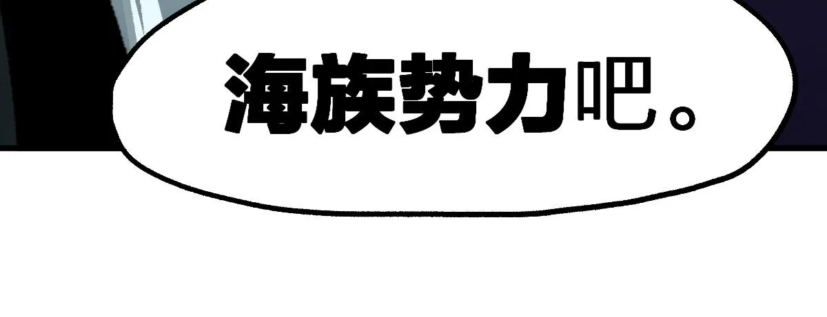 第192话 海族登陆？！ 第19页