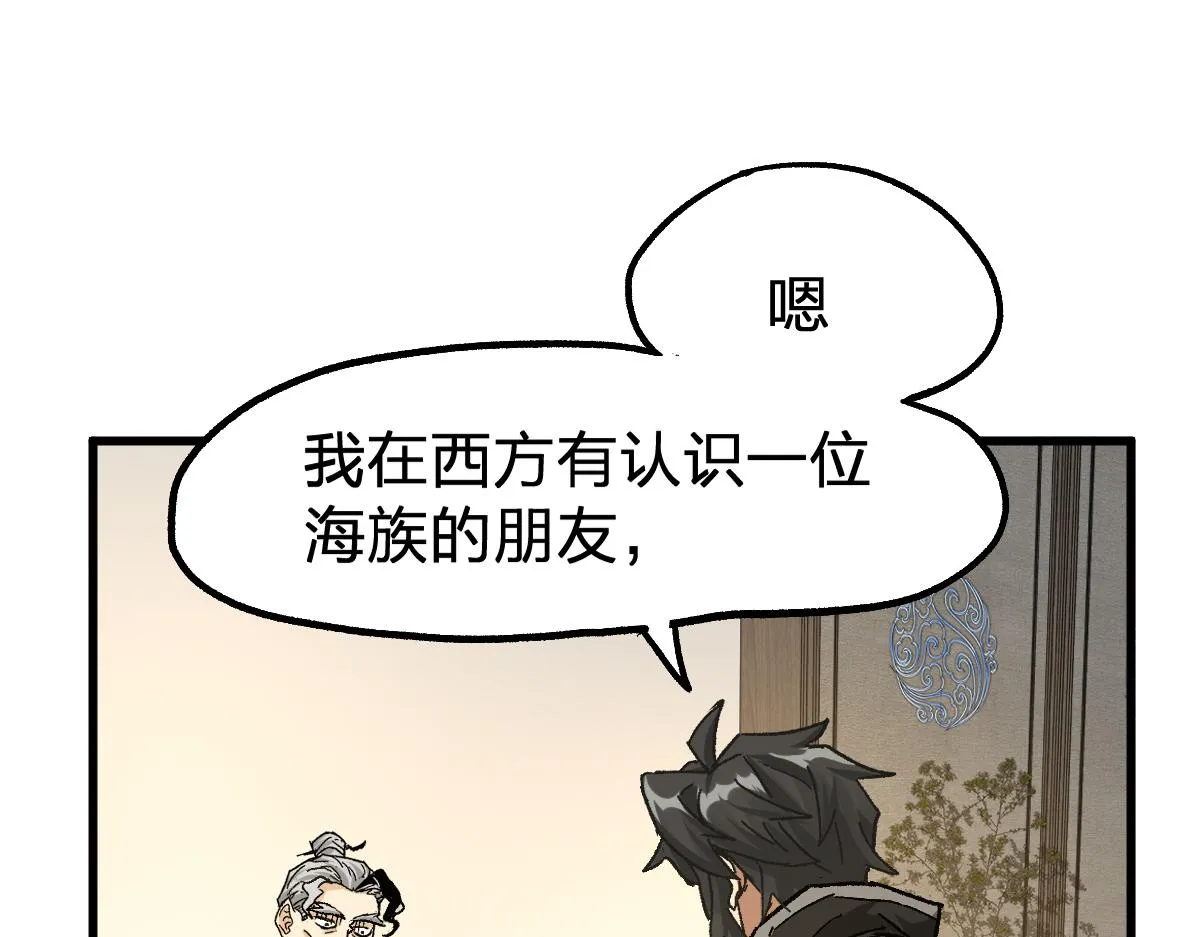 第192话 海族登陆？！ 第20页