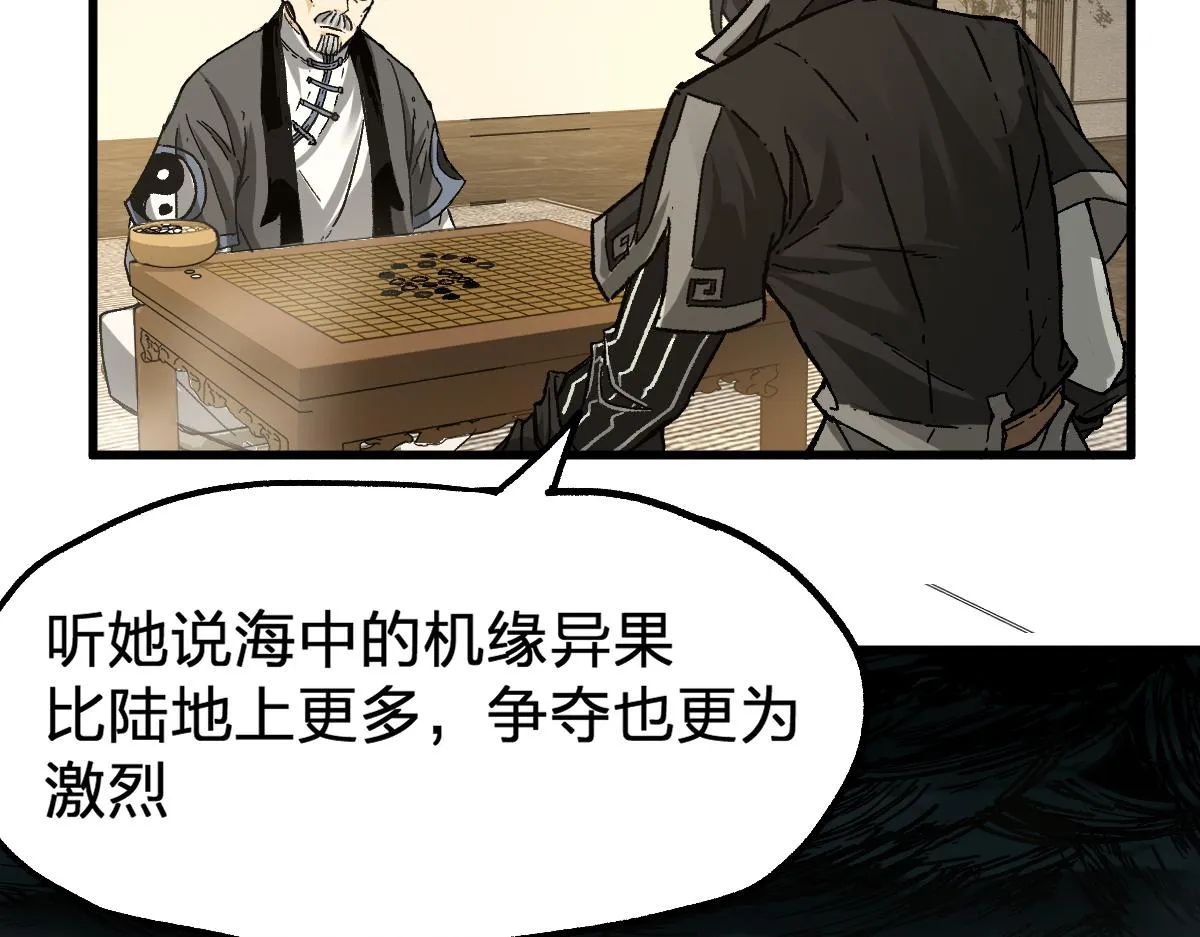 第192话 海族登陆？！ 第21页