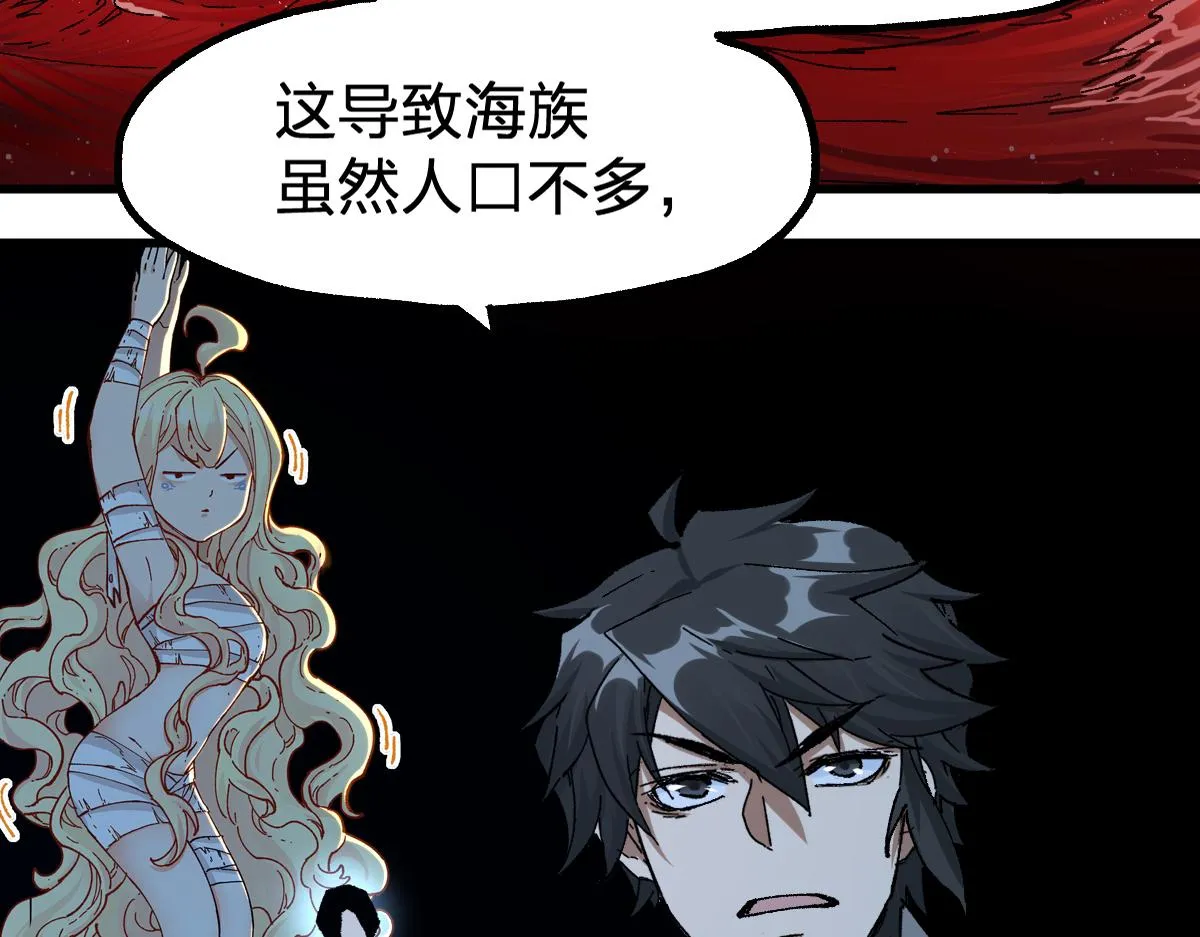 第192话 海族登陆？！ 第23页