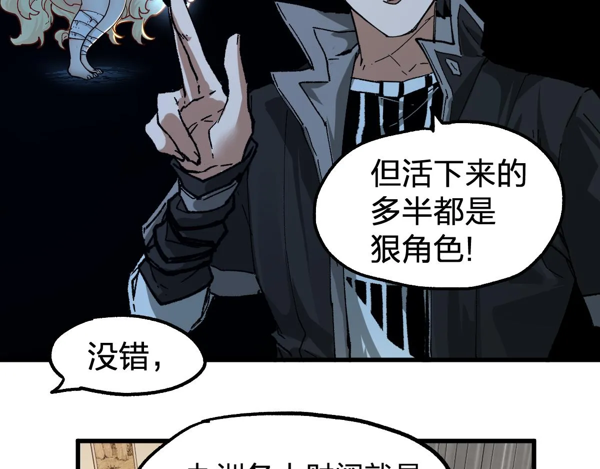 第192话 海族登陆？！ 第24页