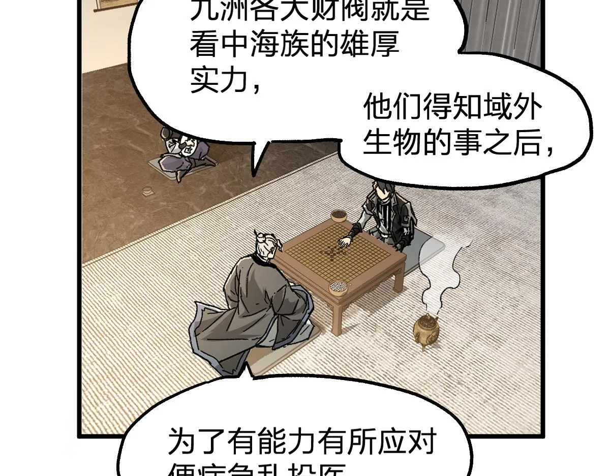 第192话 海族登陆？！ 第25页