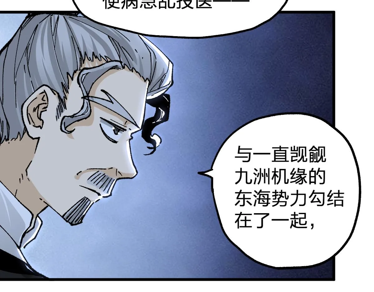 第192话 海族登陆？！ 第26页