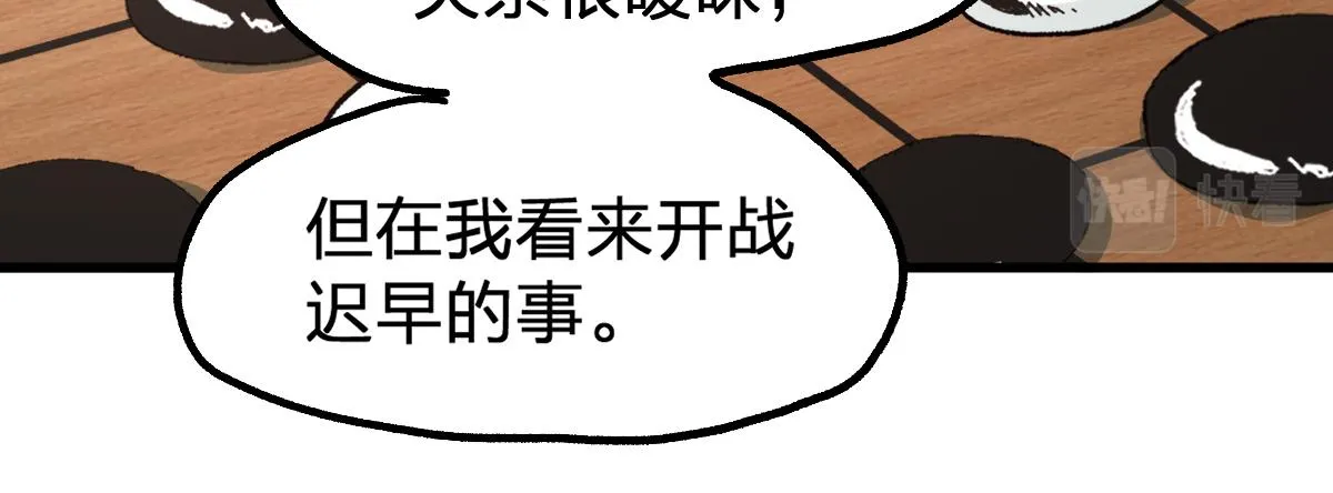 第192话 海族登陆？！ 第28页