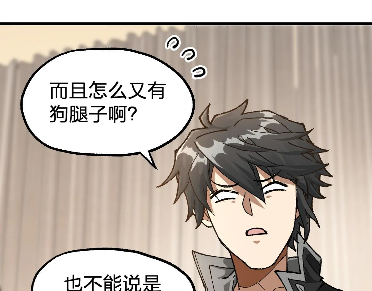 第192话 海族登陆？！ 第29页