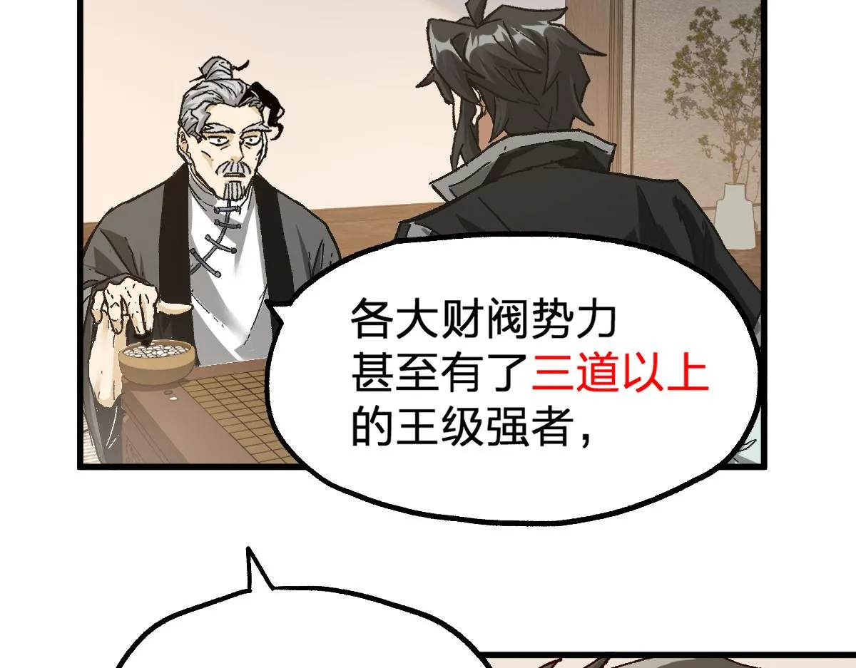 第192话 海族登陆？！ 第31页