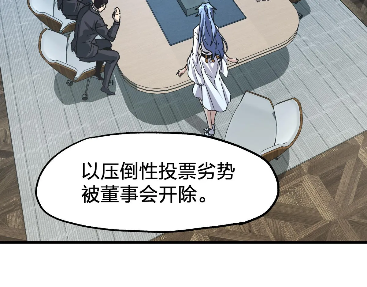 第192话 海族登陆？！ 第34页
