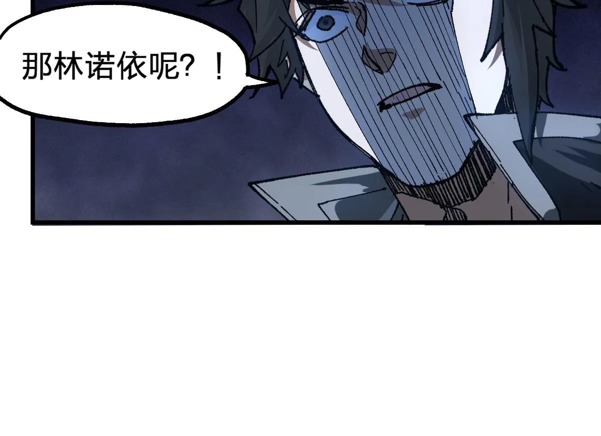 第192话 海族登陆？！ 第39页