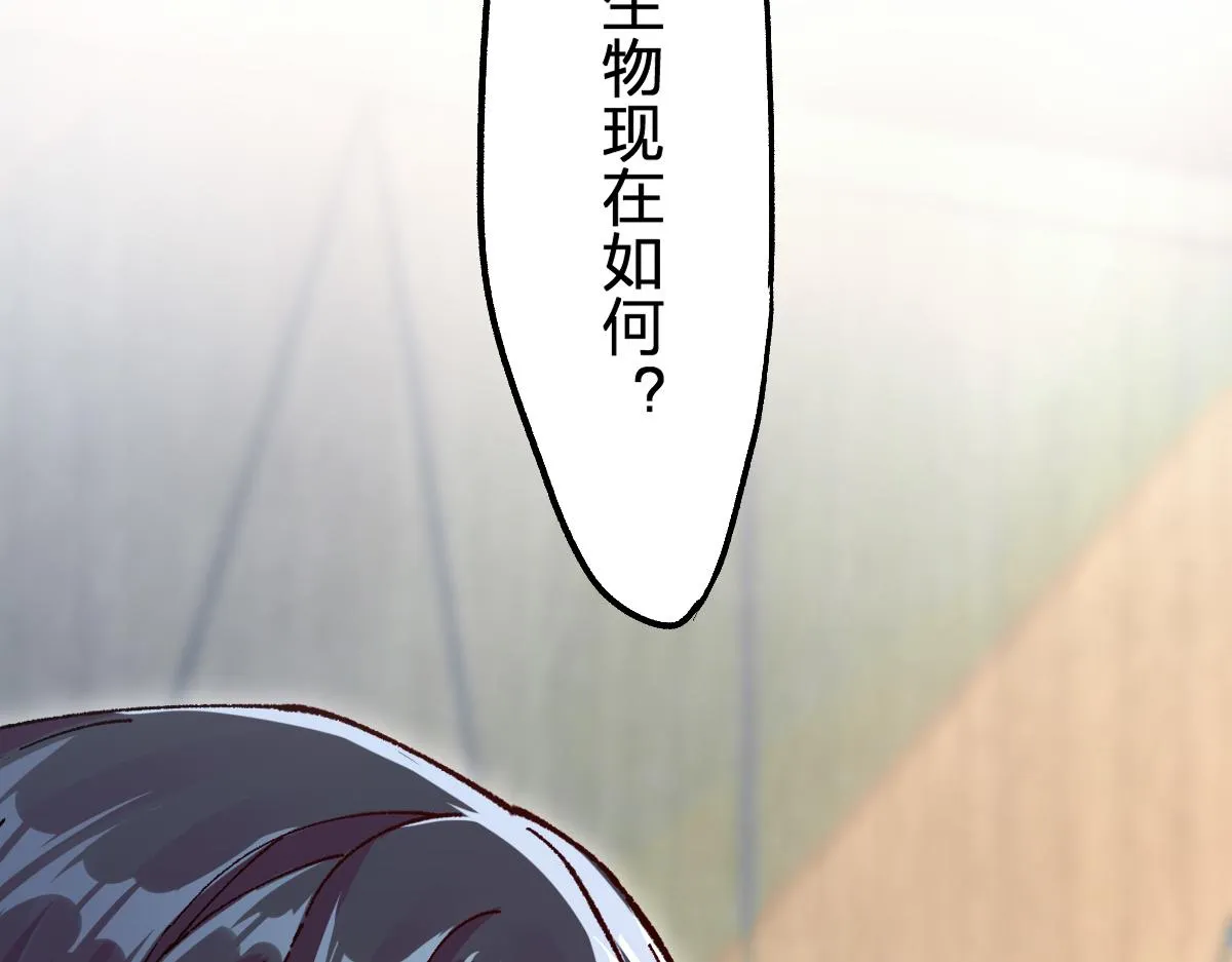 第192话 海族登陆？！ 第41页