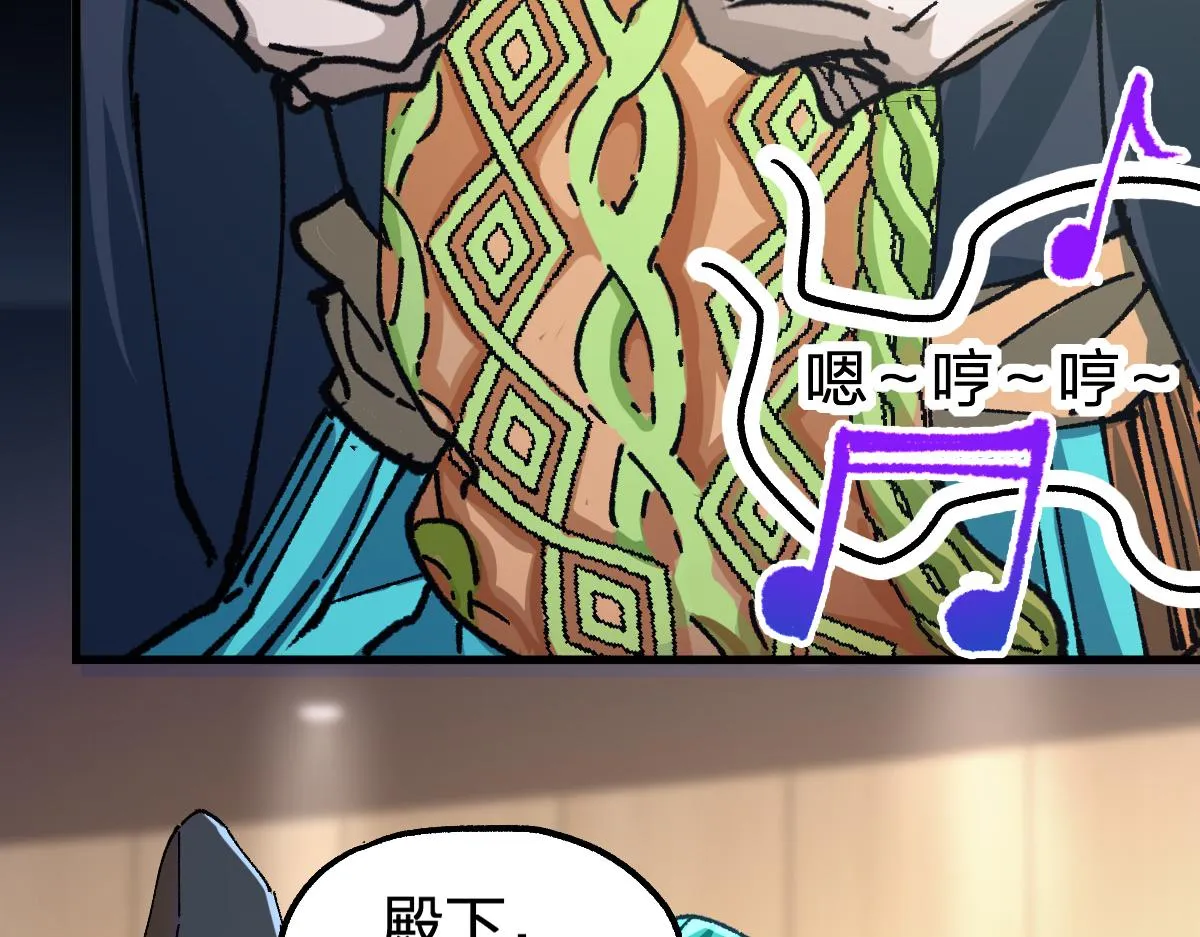 第192话 海族登陆？！ 第44页