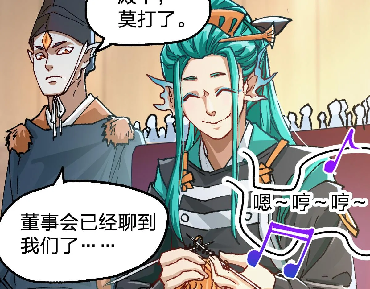 第192话 海族登陆？！ 第45页