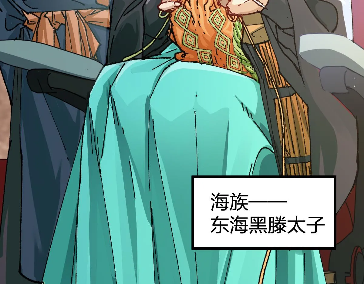 第192话 海族登陆？！ 第46页