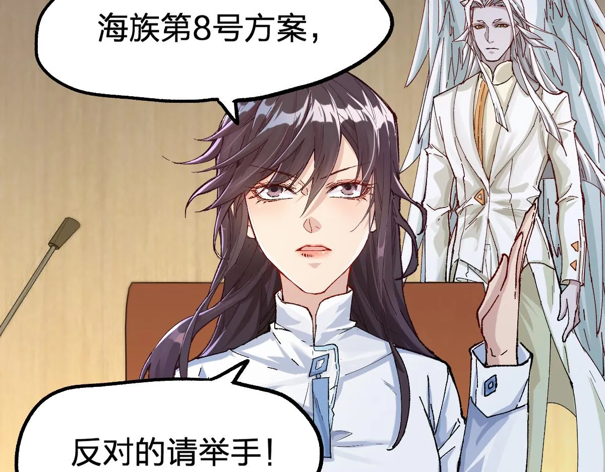 第192话 海族登陆？！ 第48页