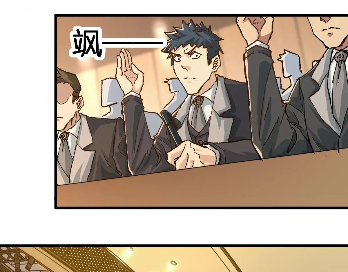 第192话 海族登陆？！ 第51页