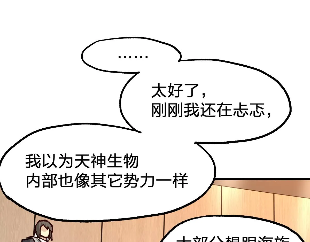 第192话 海族登陆？！ 第56页