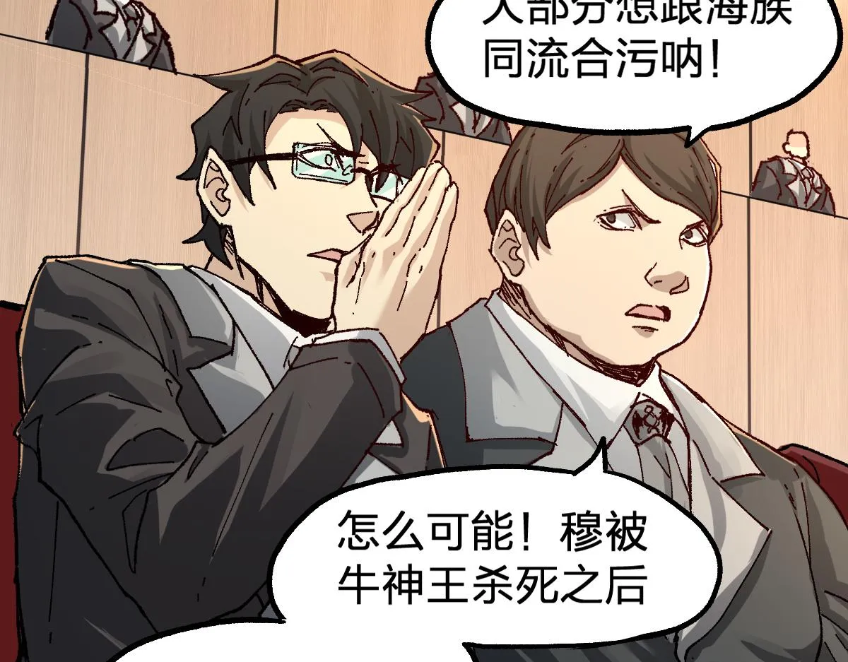 第192话 海族登陆？！ 第57页