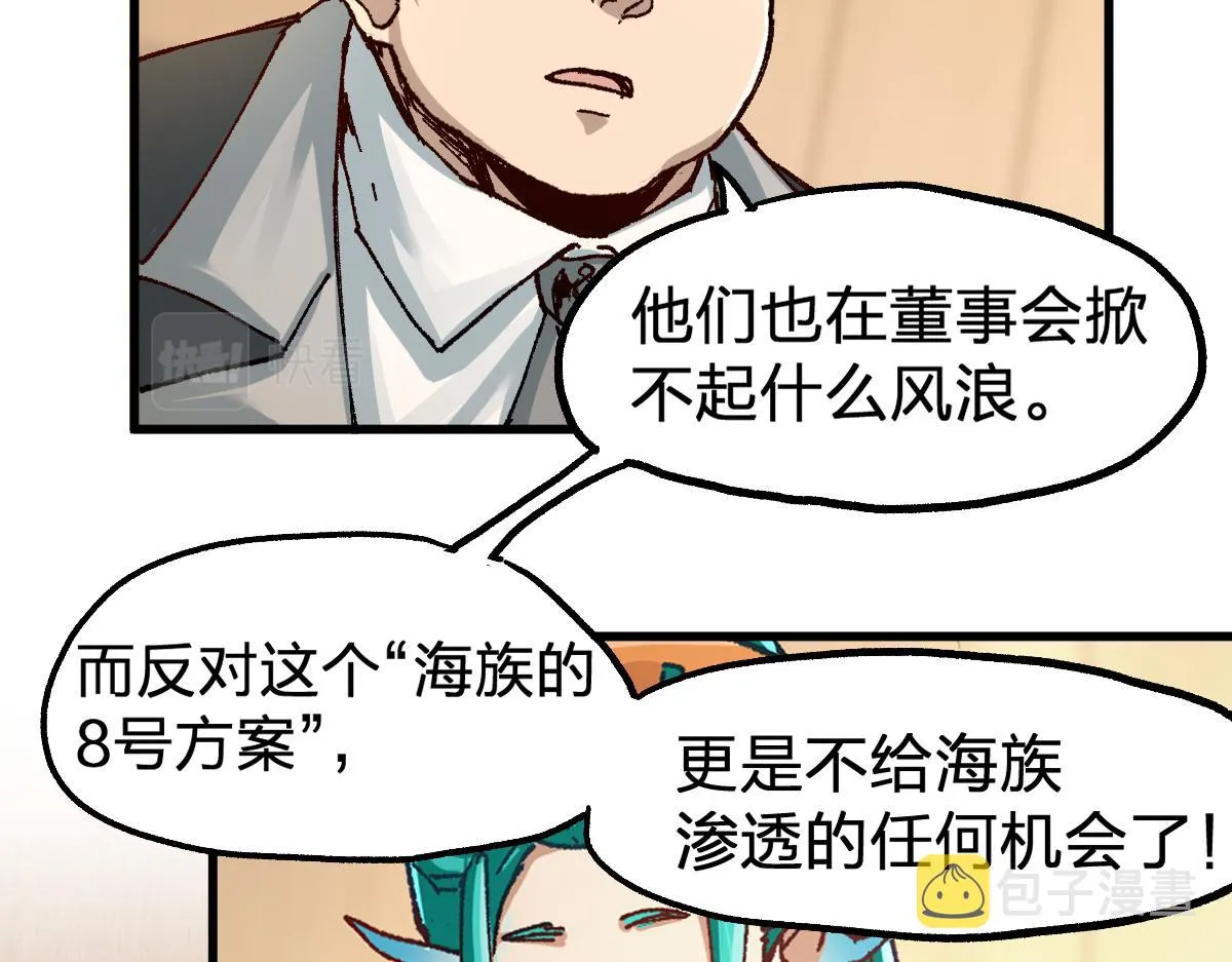 第192话 海族登陆？！ 第59页