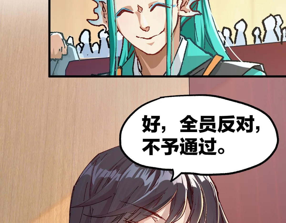 第192话 海族登陆？！ 第60页