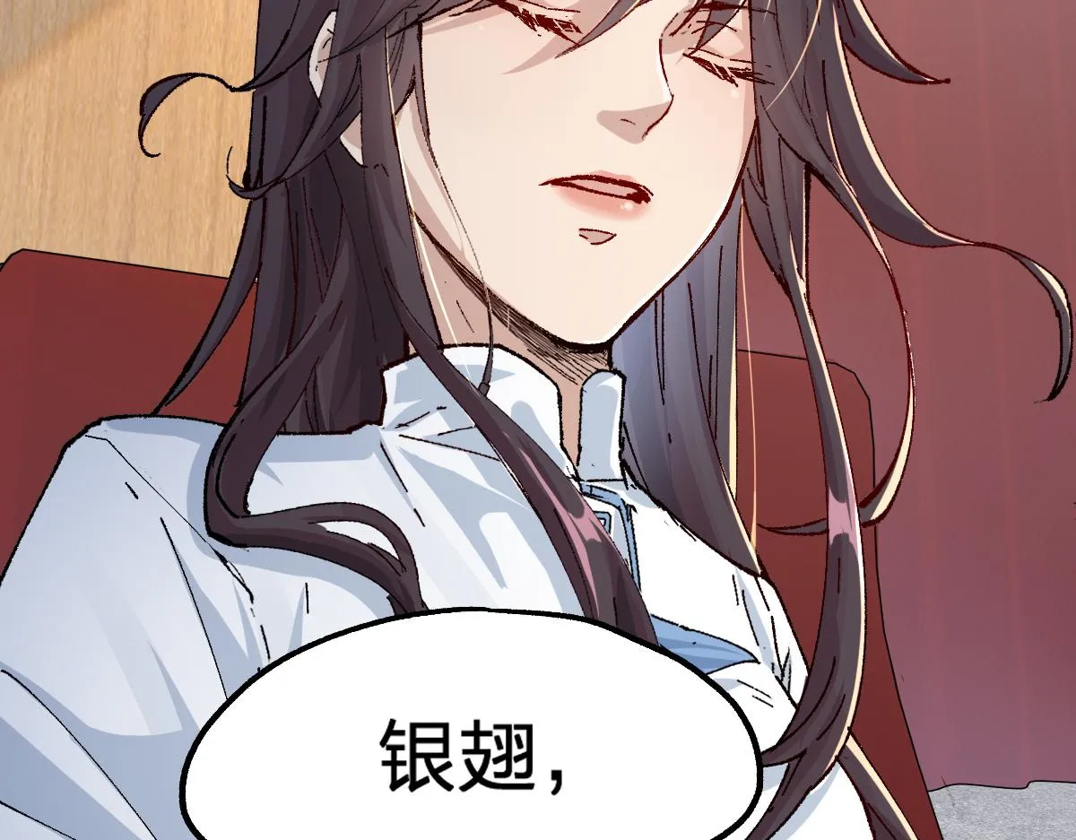 第192话 海族登陆？！ 第61页