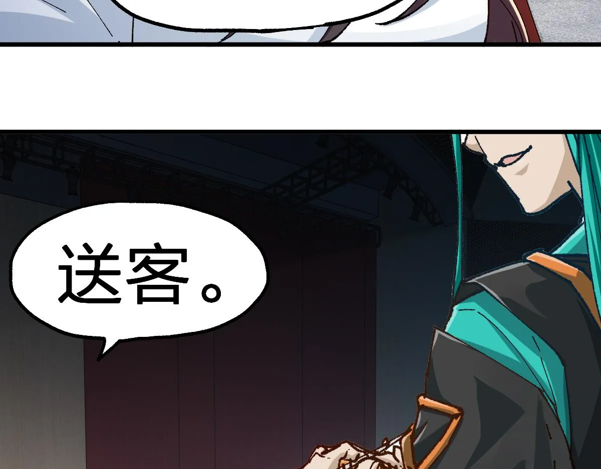 第192话 海族登陆？！ 第62页