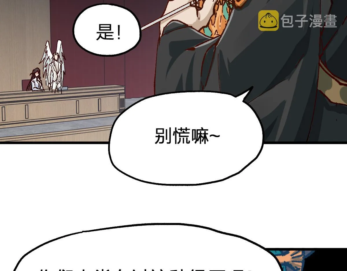 第192话 海族登陆？！ 第63页