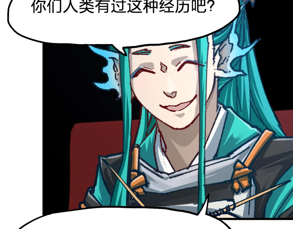 第192话 海族登陆？！ 第64页
