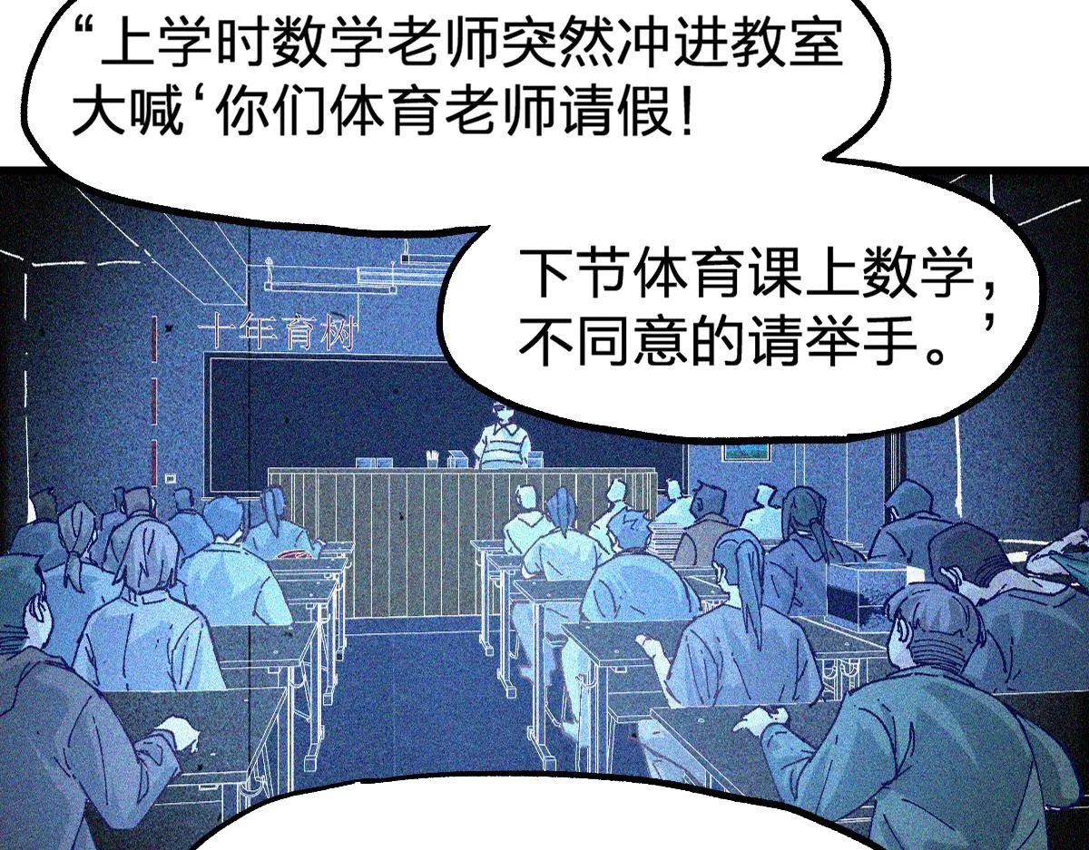 第192话 海族登陆？！ 第65页
