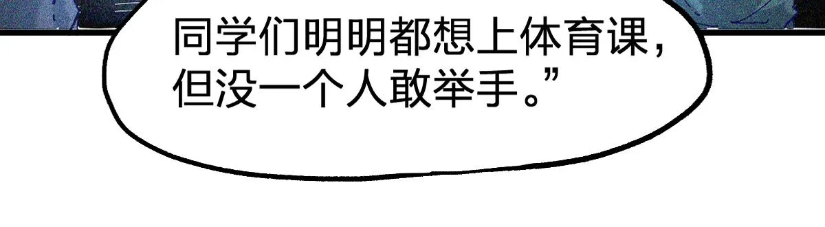 第192话 海族登陆？！ 第66页