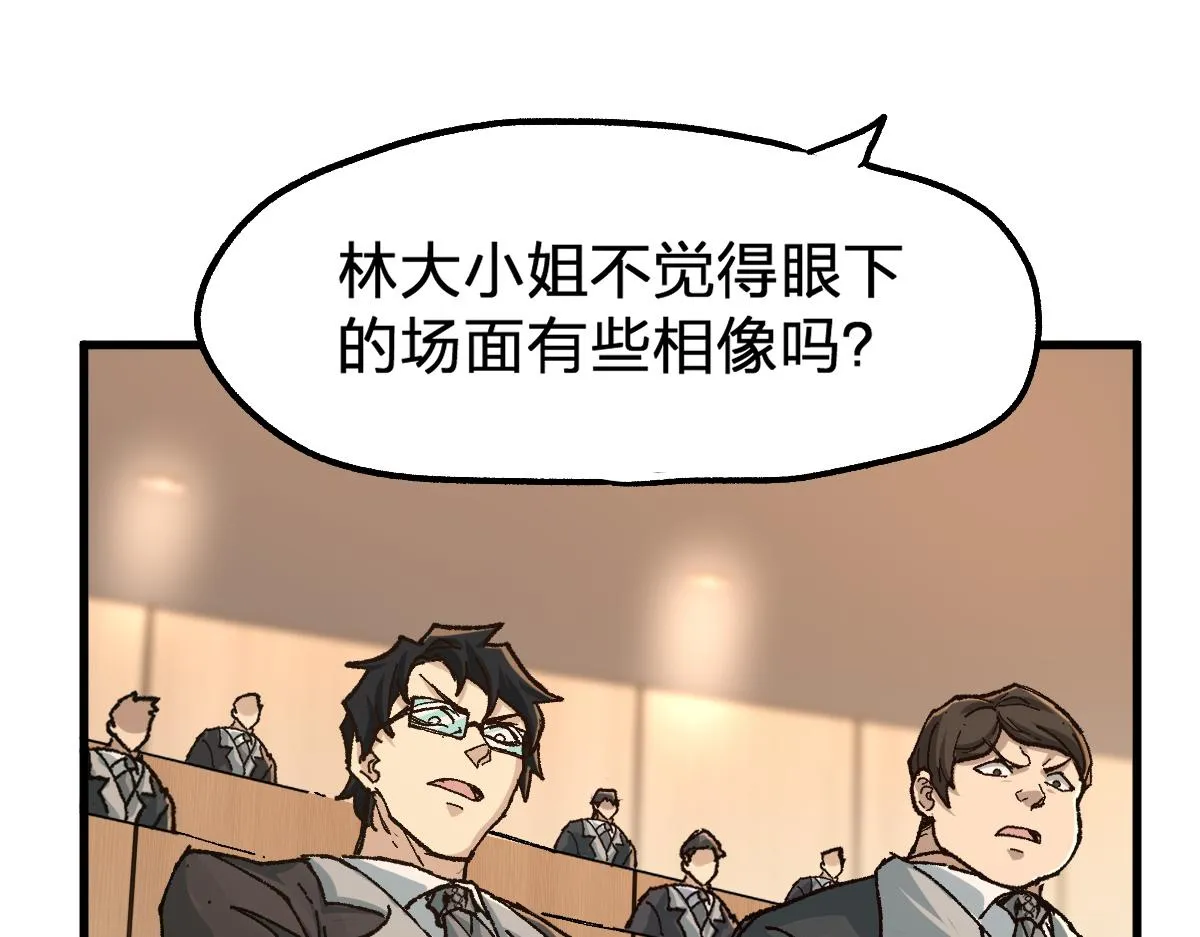 第192话 海族登陆？！ 第67页
