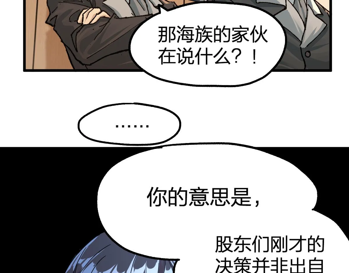 第192话 海族登陆？！ 第68页