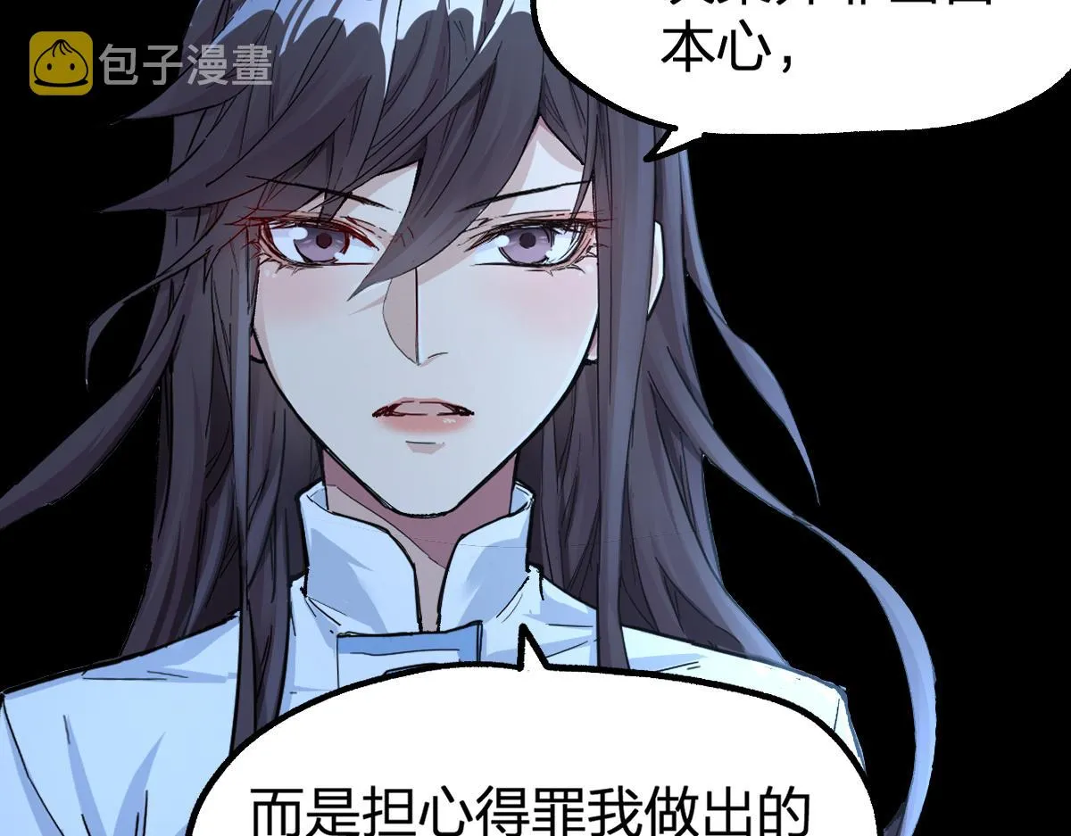 第192话 海族登陆？！ 第69页