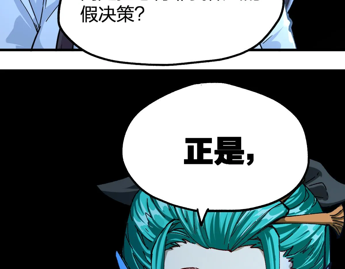 第192话 海族登陆？！ 第70页