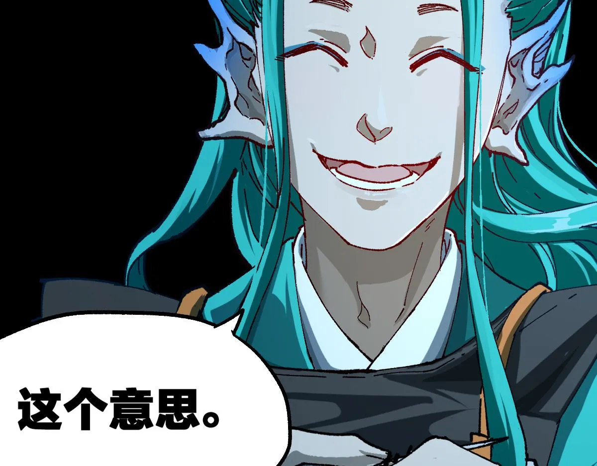 第192话 海族登陆？！ 第71页