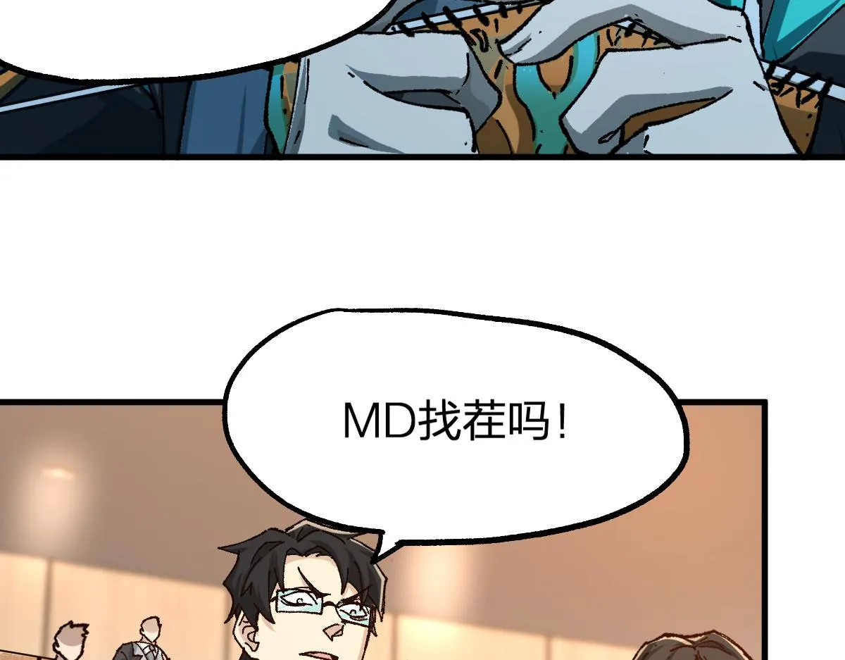 第192话 海族登陆？！ 第72页
