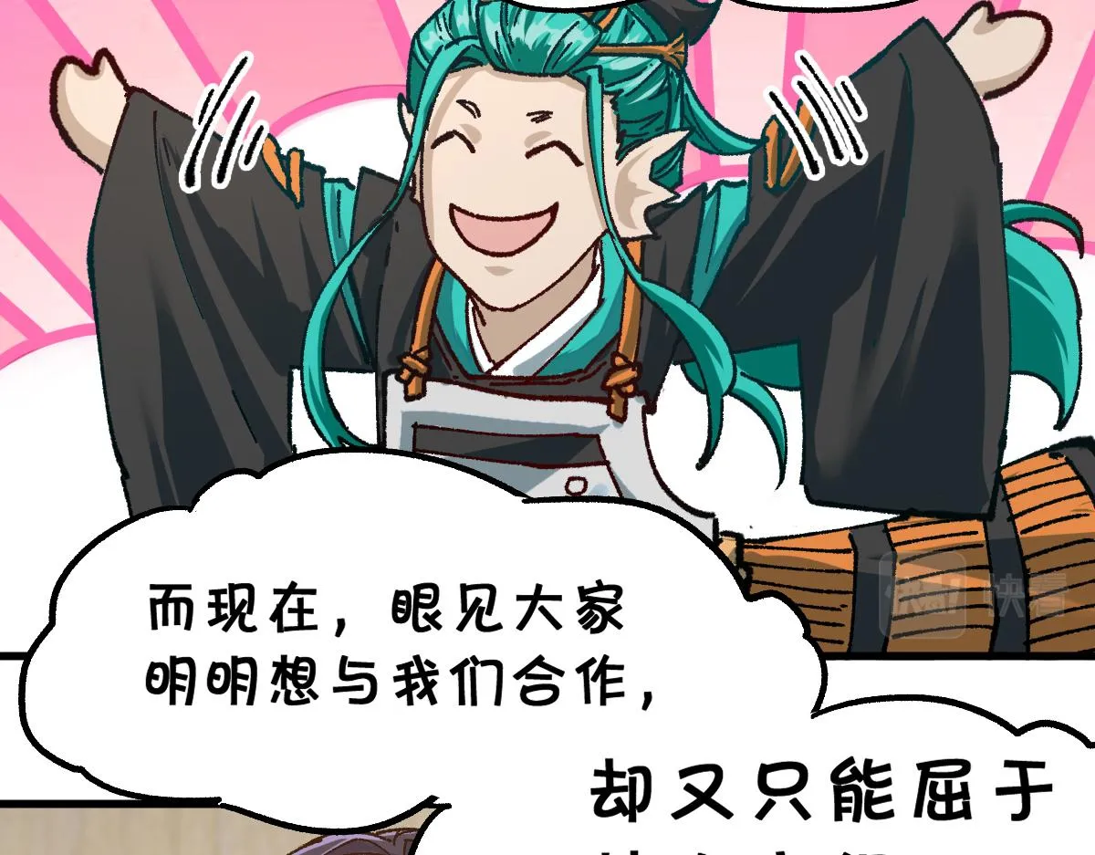 第192话 海族登陆？！ 第74页