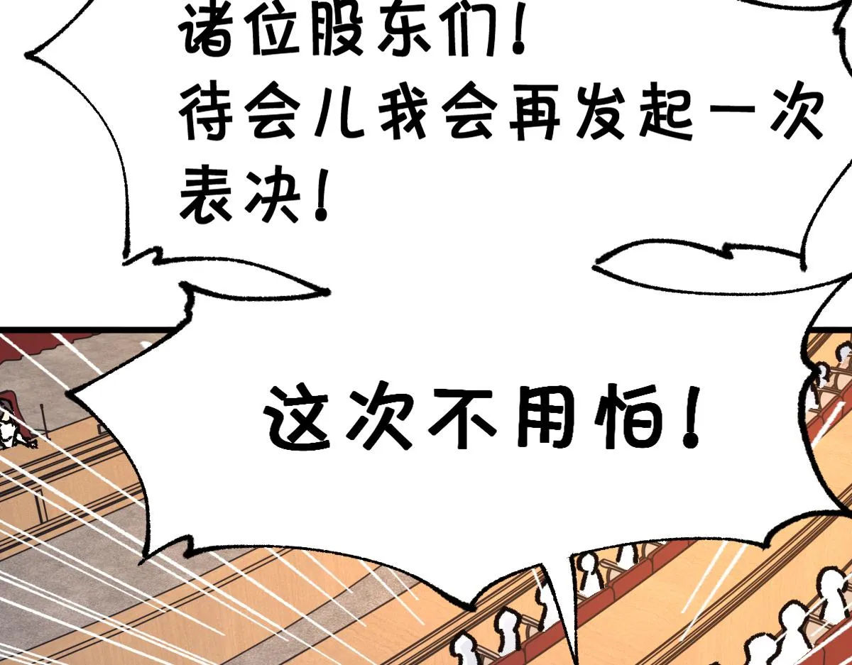 第192话 海族登陆？！ 第76页